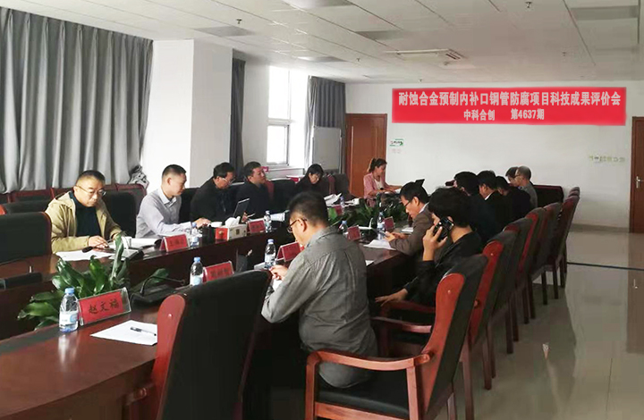 耐蚀合金预制内补口钢管防腐 anli.jpg